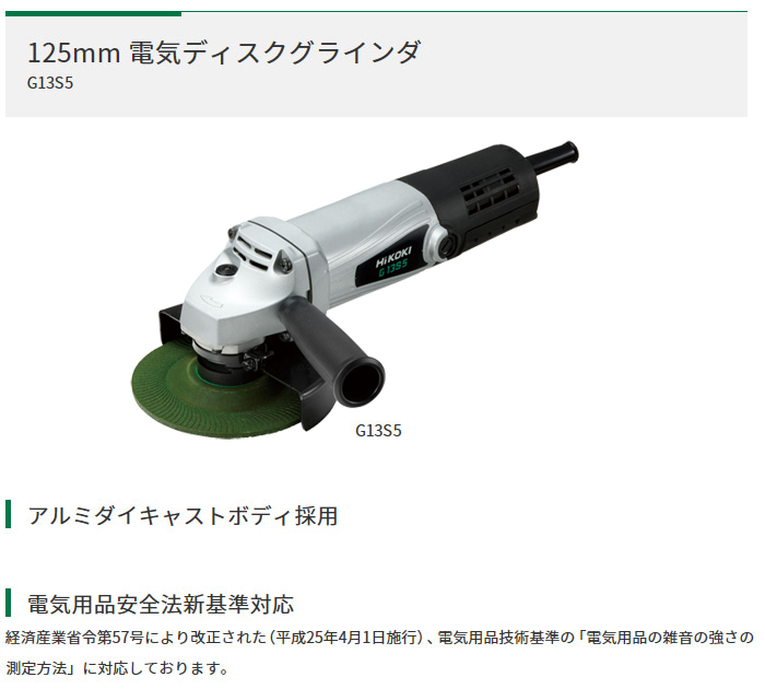 125mm 電気ディスクグラインダ