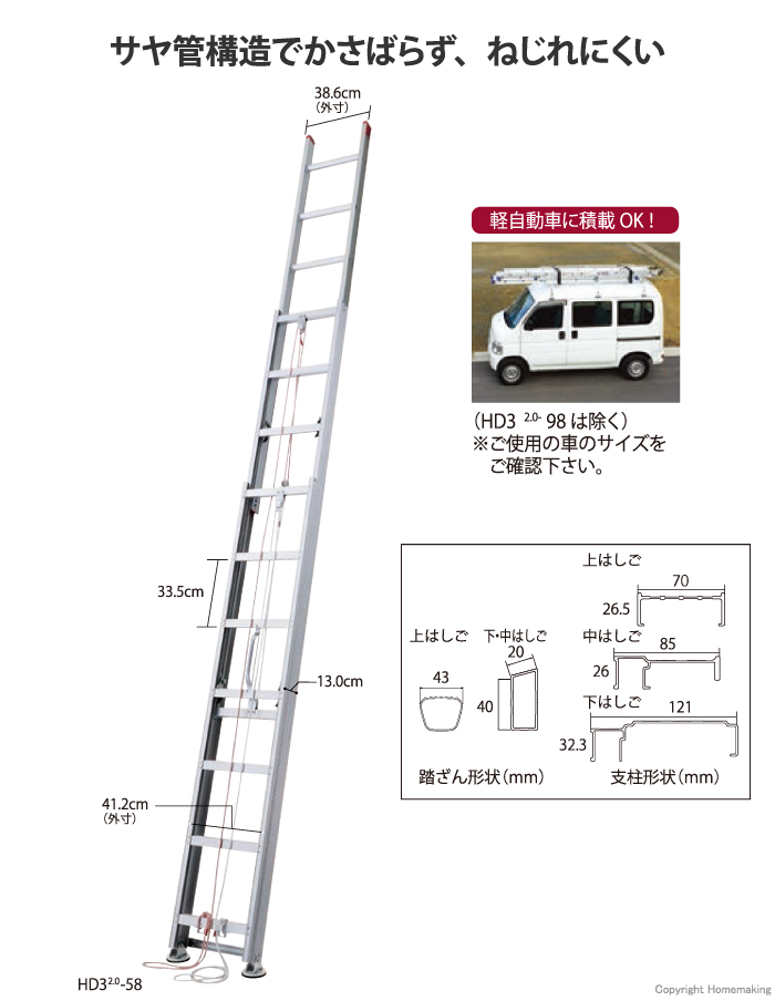 ハセガワ 3連はしご コンパクトタイプ: 他:HD3 2.0-58|ホーム