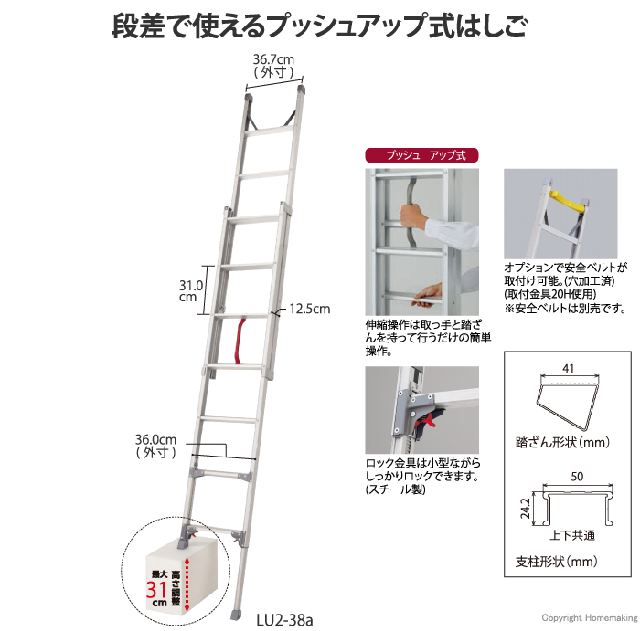 ハセガワ 脚部伸縮式 2連はしご(プッシュアップ式): 他:LU2-38a