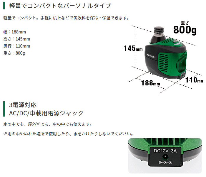 工機販売 コードレス冷温ホルダメタリックグリーン UL1810DA 1個 送料無料