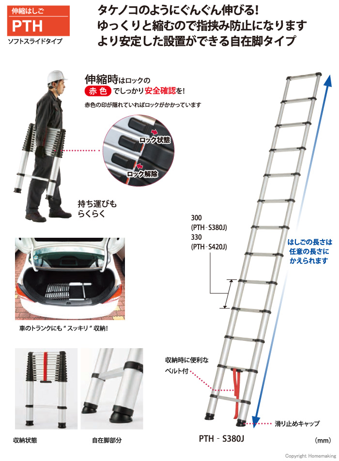 ピカ 伸縮はしご SLT-250 通販