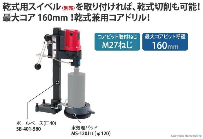 SPJ型コアドリル