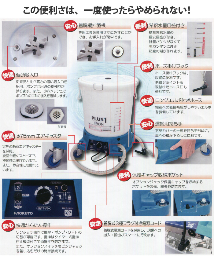 プラスワン アイアン