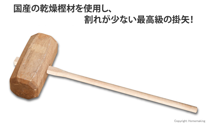 国産品 樫材 角掛矢 国産品 樫材 角掛矢