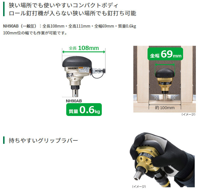 狭い場所でも使いやすいコンパクトボディ