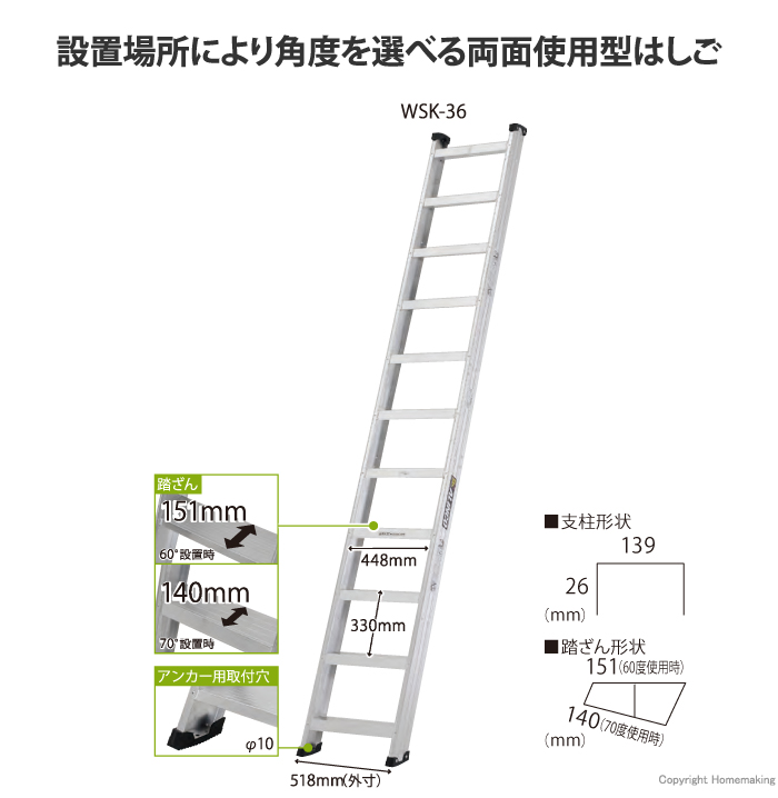 階段はしご