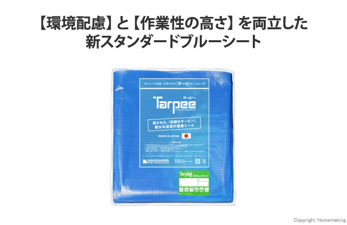 ターピー エコフレンドシート#3000