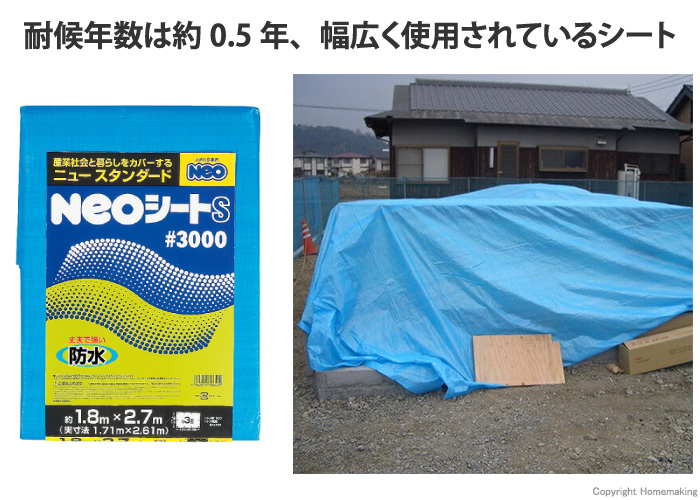 NEOシート＃3000