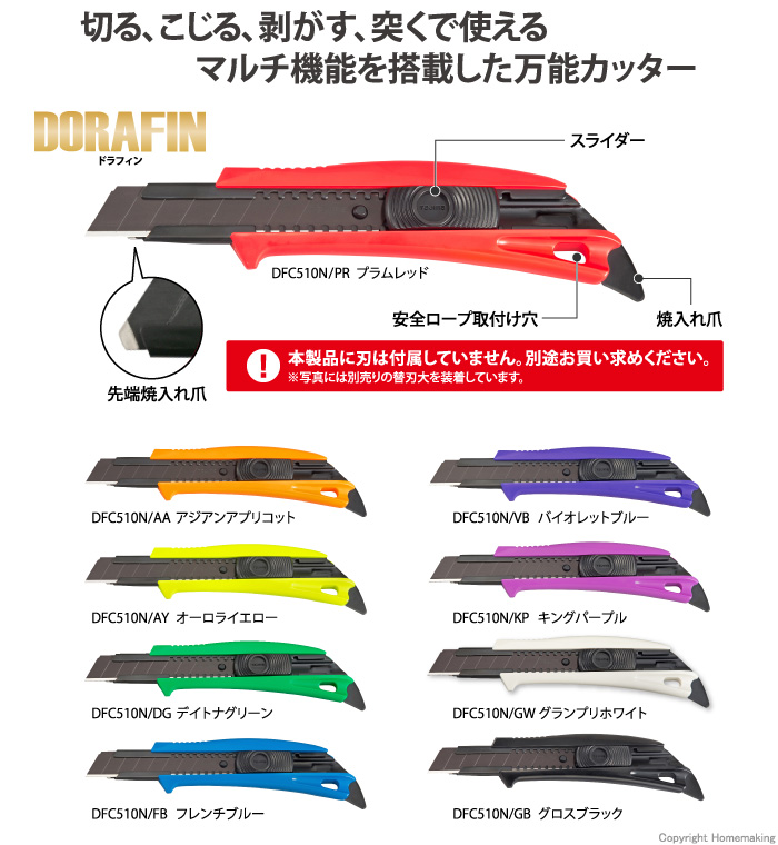 ドラフィンL510 オートロック