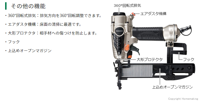 その他の機能