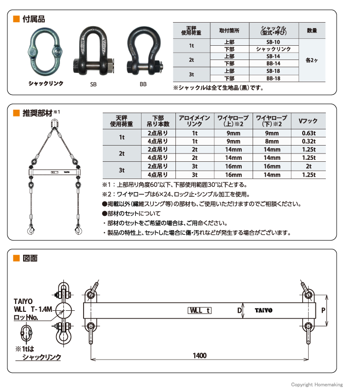 付属品/推奨部材/寸法図