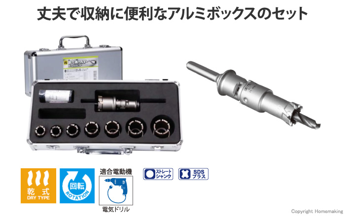 ミヤナガ 深穴ホールソーアルミBOX No1キット ストレート軸:  他:PCFALBOX1|ホームメイキング【電動工具・大工道具・工具・建築金物・発電機の卸値通販】