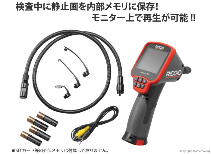 micro CA-150 検査カメラ