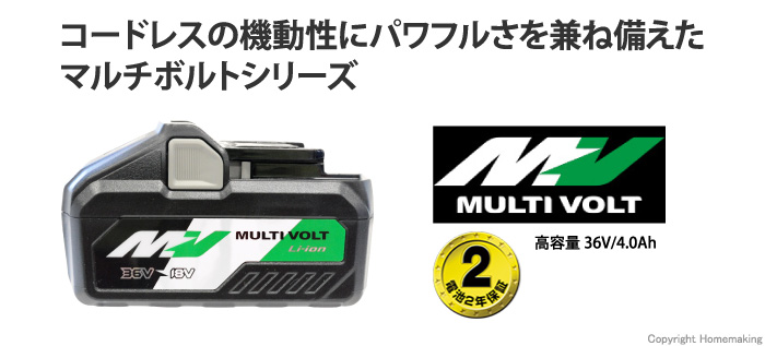 最高の品質の HiKOKI ハイコーキ マルチボルト36V-4.0Ah 蓄電池 BSL36B18 残量表示付 2年保証 mc-taichi.com