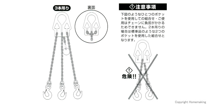 スリーエッチ アジャスタブルチェーンスリング 3本吊り: 他:ACS0.95-T