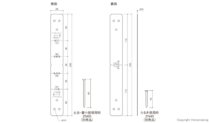 ツーバイショートプレートII仕様図