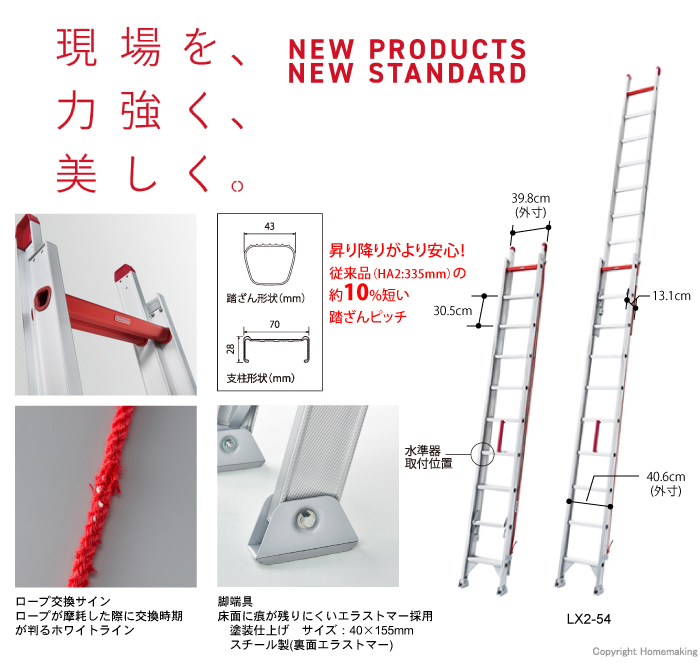 ハセガワ 連はしご: 他: ホームメイキング電動工具・大工