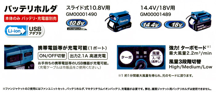 マキタ 充電式 BL07150B ファンジャケット用バッテリ 好きに ファンジャケット用バッテリ