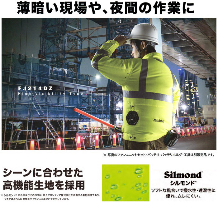 薄暗い現場や、夜間の作業に 薄暗い現場や、夜間の作業に