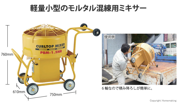 返品交換不可 ぱーそなるたのめーる友定建機 カールトップミキサー 軽量小型 ＰＢＭ−２ＮＲＨＳ １台 メーカー直送品