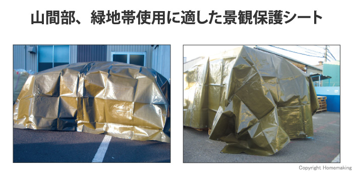 ターピーODシート#3000 萩原工業 5.4m×7.2m
