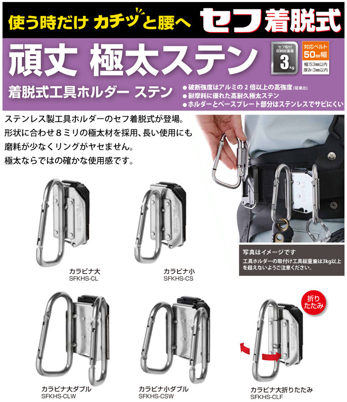 着脱式工具ホルダーステン