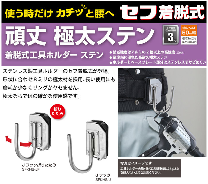オーダー品 腰袋ホルダーセット