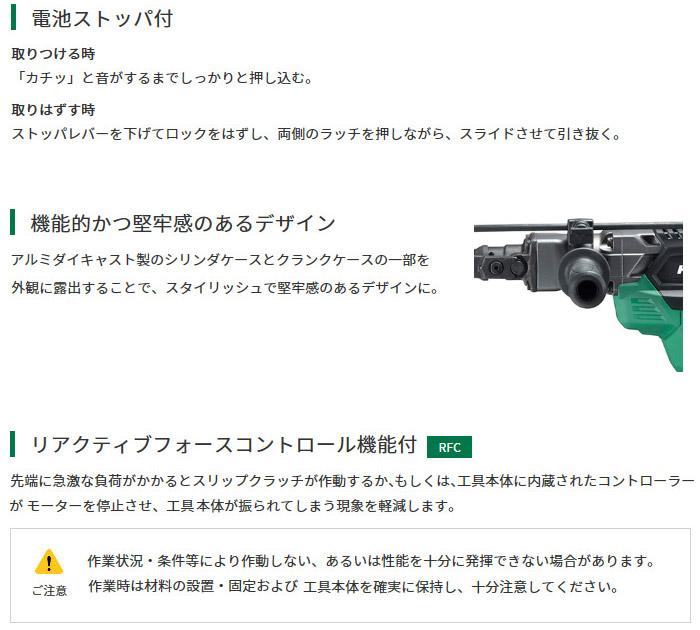 電池ストッパ付 機能的かつ堅牢感のあるデザイン リアクティブフォースコントロール機能付 電池ストッパ付 機能的かつ堅牢感のあるデザイン リアクティブフォースコントロール機能付