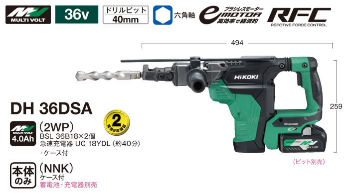 36V マルチボルトコードレスハンマドリル(六角軸) 36V マルチボルトコードレスハンマドリル(六角軸)