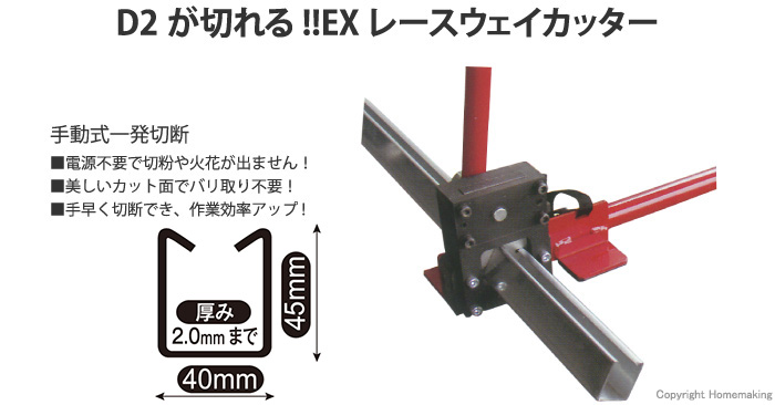 2021正規激安】 モクバ印 アングルカッター EXレースウェイカッターD2 D-100 1台  127-6909