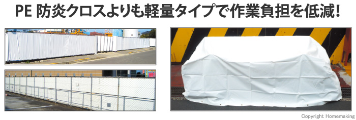 国産品 ライト防炎クロス 国産品 ライト防炎クロス