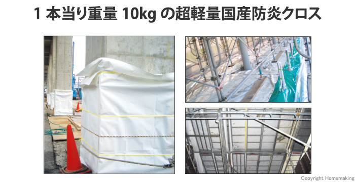 国産品 スーパーライト防炎クロス 国産品 スーパーライト防炎クロス