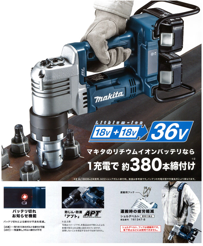 マキタ電動工具 インナスリーブ（一次締めレンチ用） M16用 A-12809