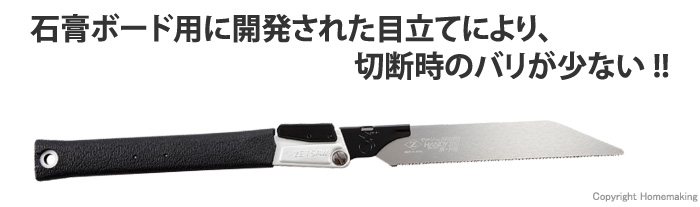 岡田金属工業所 ゼットソーHI Vハンディ200 ボード用 本体