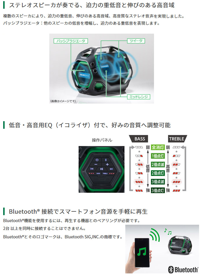 ステレオスピーカが奏でる、迫力の重低音と伸びのある高音域