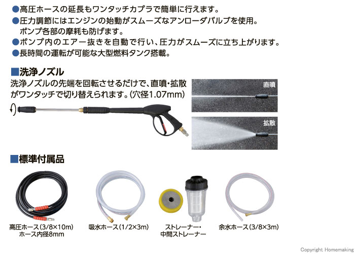 強いパワーと高い耐久性、作業性抜群の高圧洗浄機