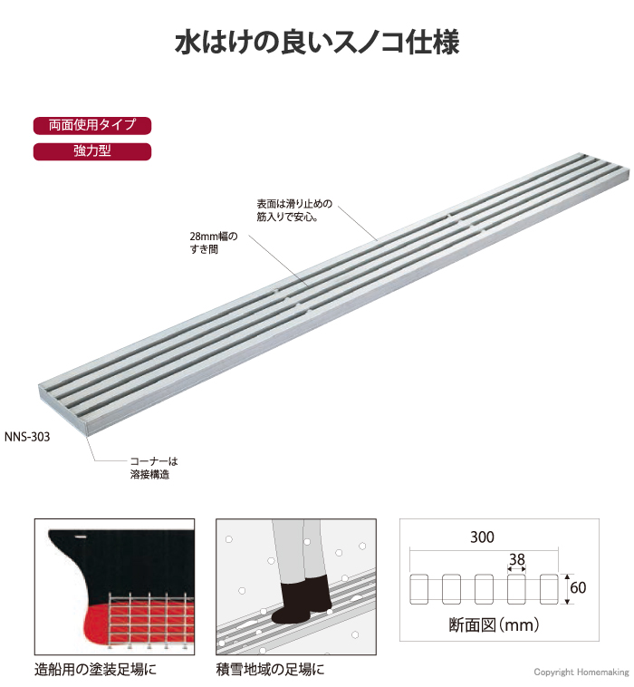 日本全国 送料無料 ツールトレジャー足場板 NN-305 ネオステージ 全長5.00ｍ 2点支持 滑り止め効果 長谷川工業 hasegawa 