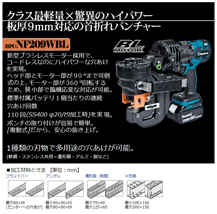 【SALE／84%OFF】【SALE／84%OFF】パンチャー オグラ OGURA 充電式油圧式パンチャー 18V 複動式 156WDS 電動