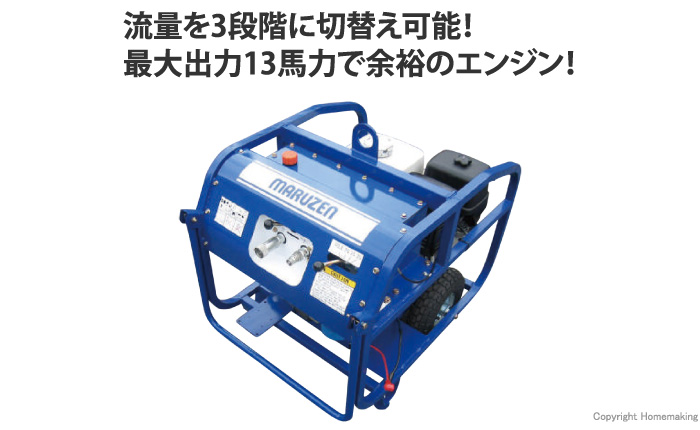 丸善工業 流量切替式ユニット::U-130-2|ホームメイキング【電動