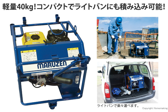 丸善工業 軽量コンパクト油圧パワーユニット::U-070-2|ホーム ...