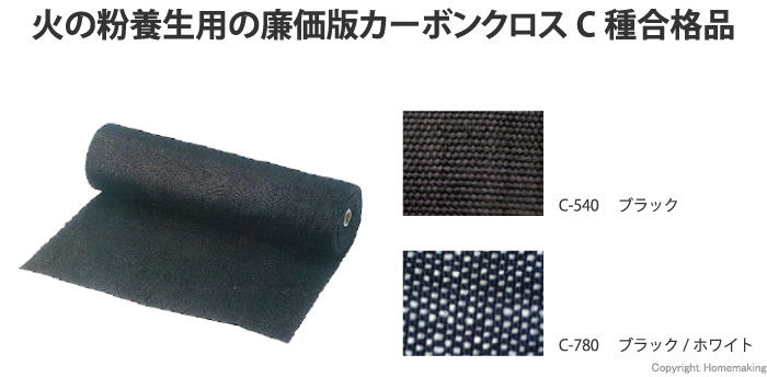 軽量な折り畳み自転車 火の粉養生用 カーボンクロス - crumiller.com