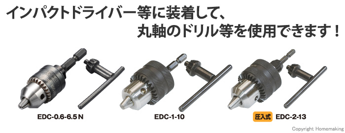 TOP 電動ドリル用 ドリルチャック: 他:EDC-0.6-6.5N|ホームメイキング