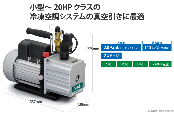 格安販売の アサダ 充電式真空ポンプ4CFM 253-1410 VP400 1台