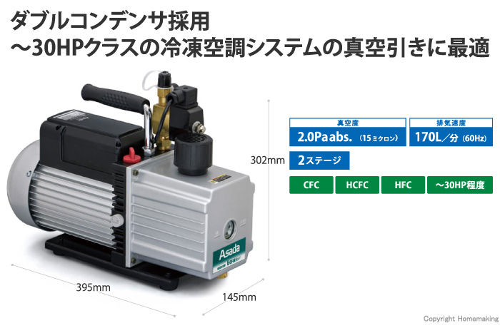 最大80%OFFクーポン 真空ポンプ8CFM Eco アサダ