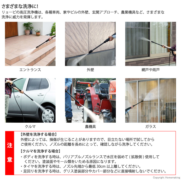 Ryobi 高圧洗浄機 ミドルモデル 高圧ホースソフトタイプ8m付 他 Ajp 16a ホームメイキング 電動工具 大工道具 工具 建築金物 発電 機の卸値通販