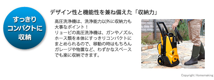 Ryobi 高圧洗浄機 ミドルモデル 高圧ホースソフトタイプ8m付 他 Ajp 16a ホームメイキング 電動工具 大工道具 工具 建築金物 発電 機の卸値通販