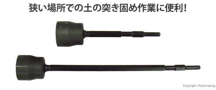 ラクダ 電動ハンマー用ミニランマ 六角軸17mm φ70×280mm: 他:10153