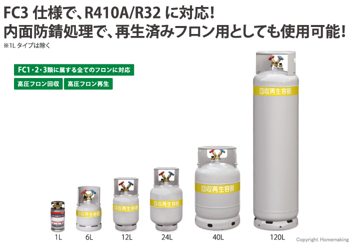 ホットセール 電材ドットコム  店ASADA アサダ フロン回収ボンベ フロートセンサー付 24L 無記名 TF057 