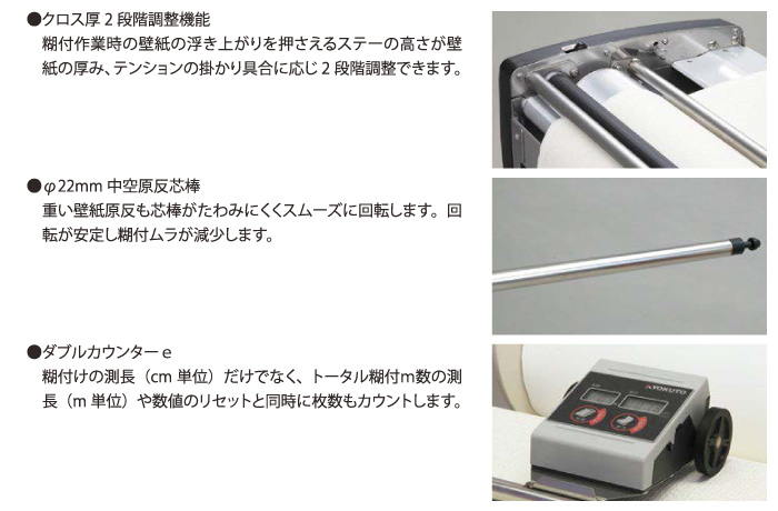 クロス　糊付け機　手動　壁紙