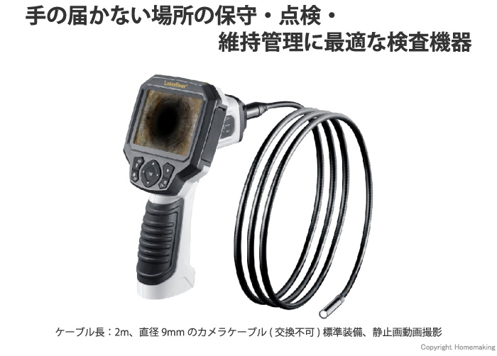 ビデオスコープPLUS